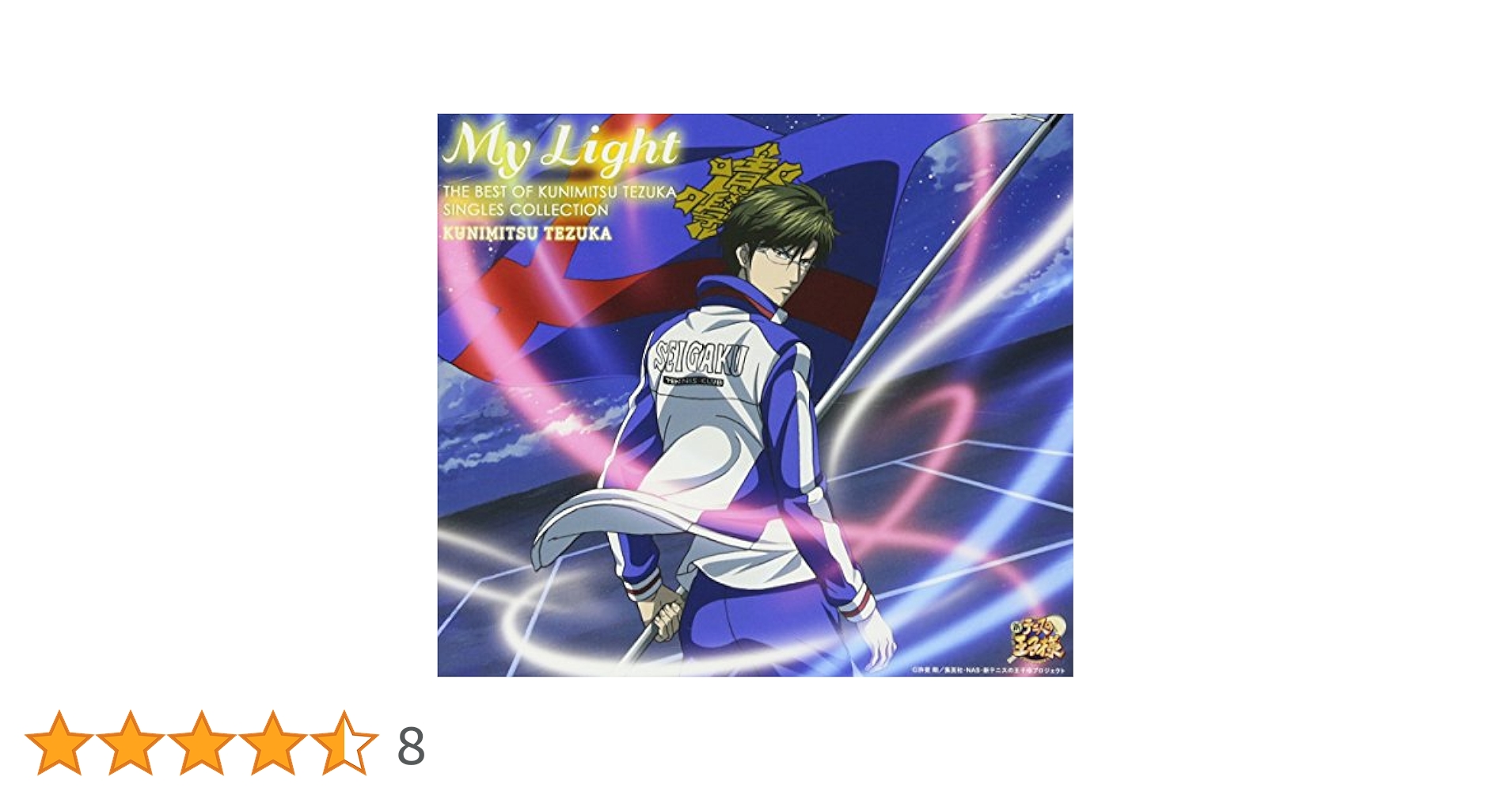 001 手塚国光 Amazon.co.jp: My Light-THE BEST OF KUNIMITSU TEZUKA SINGLES